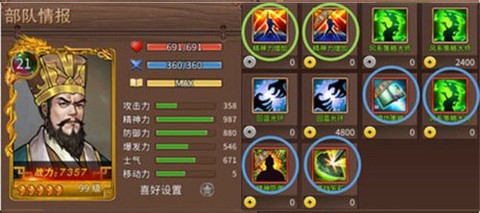 三国戏赵云传[图5]