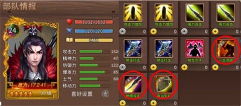 三国戏赵云传[图6]