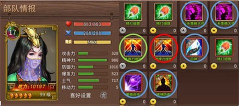 三国戏赵云传[图7]