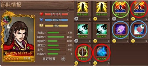 三国戏赵云传[图8]