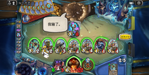 炉石传说海盗战怎么打