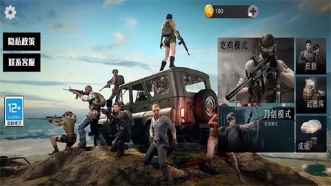 刺激吃鸡战场模拟器[图1]