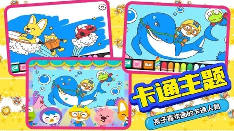 小公主涂色世界[图1]