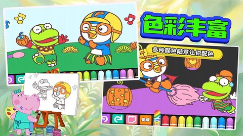 小公主涂色世界图1