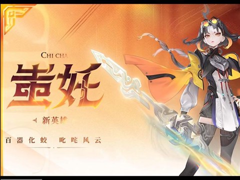 王者荣耀什么英雄好玩[图1]