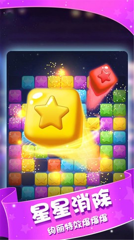 小精灵消灭星图2