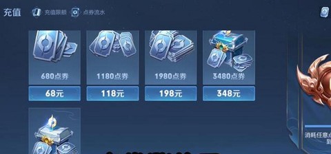 微信如何充值王者荣耀[图2]