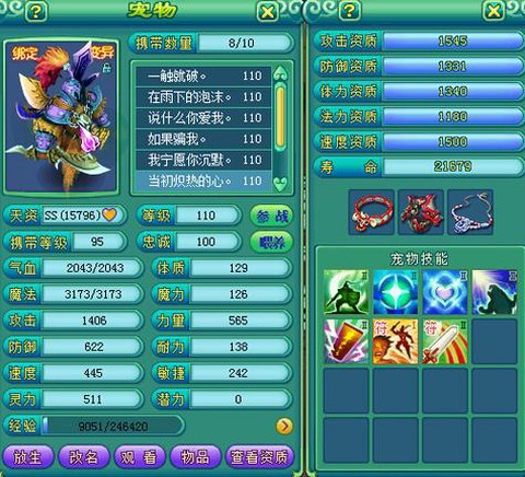 神武狮驼带什么伙伴