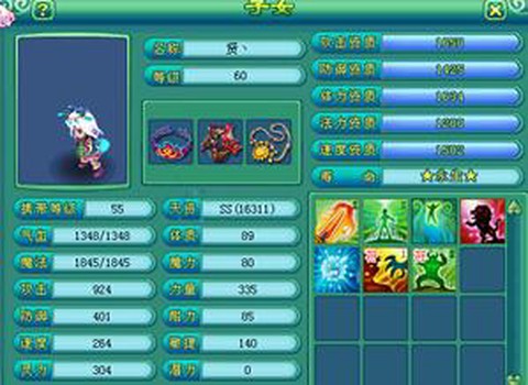 神武狮驼带什么伙伴[图1]