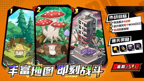 一击必中手游图2