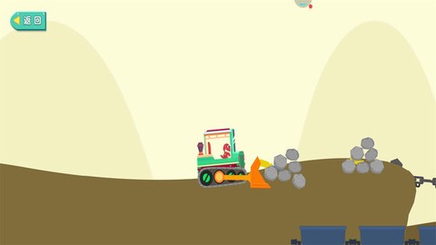 恐龙宝宝挖掘机图3