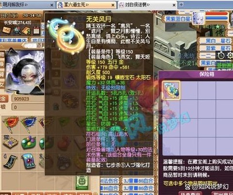 梦幻西游手游跟环是什么意思[图1]