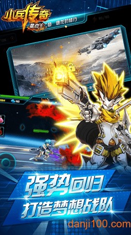 小兵传奇星战王图3