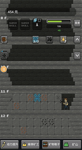 超级矿工官方版[图4]