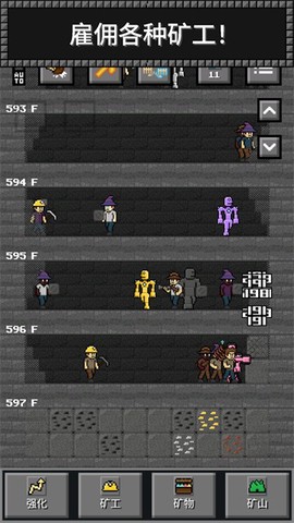 超级矿工官方版图1