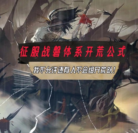 率土之滨怎么算征服[图2]