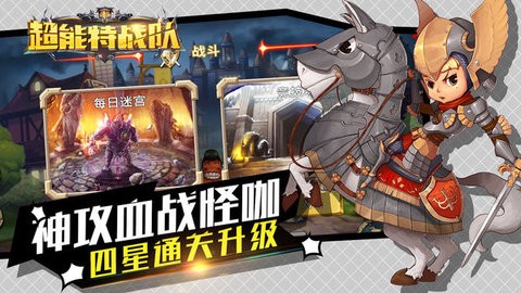 超能特战队[图1]