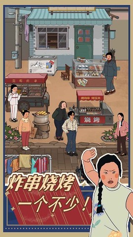 王蓝莓的小卖部免广告版图1