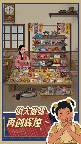 王蓝莓的小卖部免广告版图3