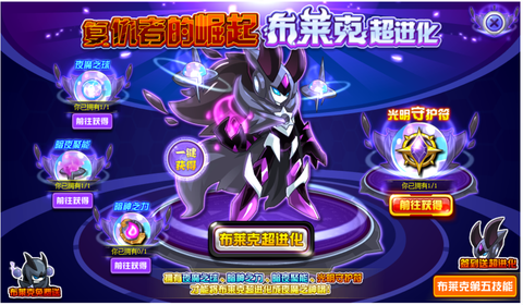 赛尔号光明守护符怎么打[图1]