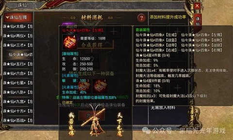 诛仙手游怎么获得装备