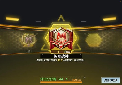 使命召唤online称号怎么得