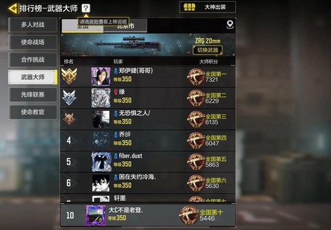 使命召唤online称号怎么得[图1]