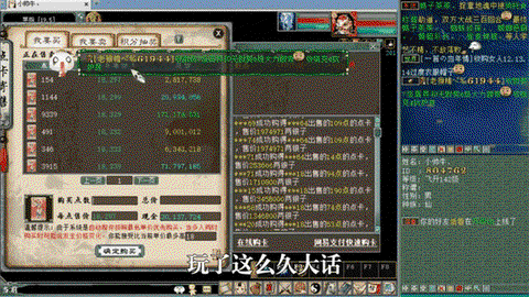 大话2新区怎么弄大话币[图2]