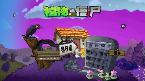 植物大战僵尸魔幻版[图1]