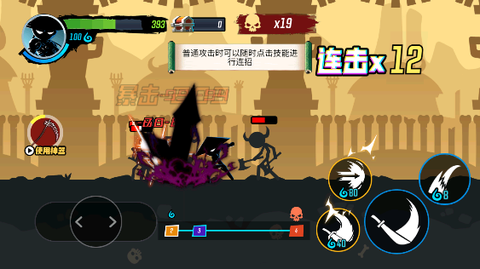 火柴人功夫大师[图5]