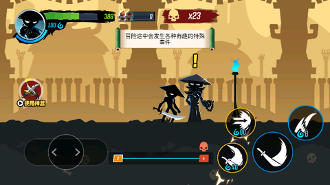 火柴人功夫大师[图8]