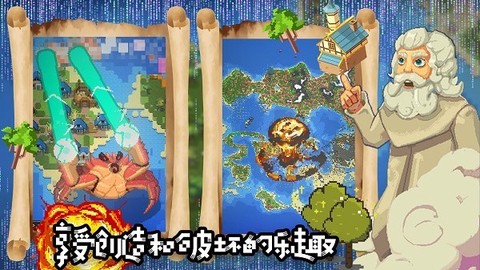 模拟王国世界[图1]