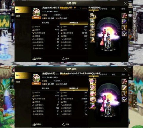 dnf装备对比怎么开