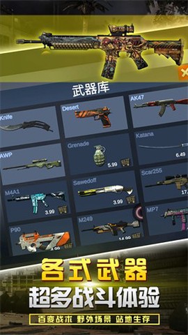 反恐吃鸡联盟图1