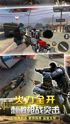 反恐吃鸡联盟图3