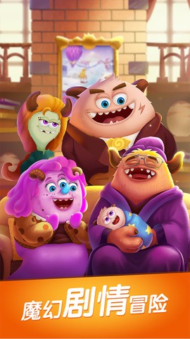 飞屋消消消九游版图3