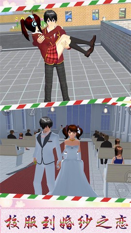 迷你樱花高校模拟[图1]