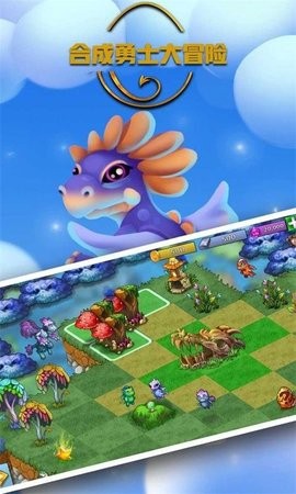 合成勇士大冒险图2