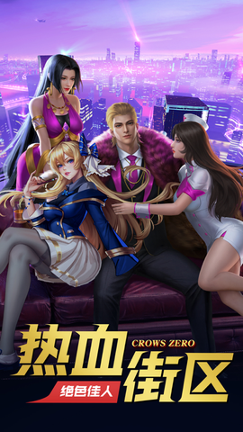 街区英雄图2