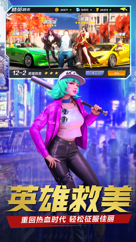 街区英雄图3