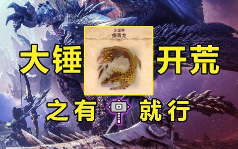 怪物猎人世界怎么捕捉[图2]