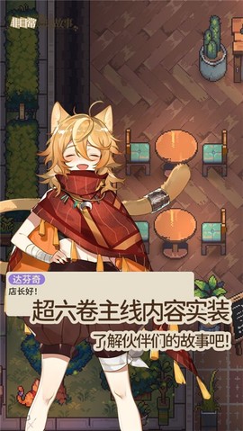 非日常邂逅故事图3