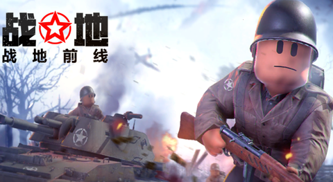 战地前线[图1]