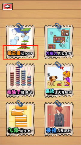 脑洞疯狂进化[图3]