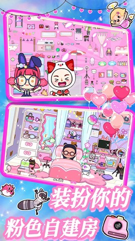 米小镇好朋友图3