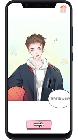 恋恋花名册[图1]