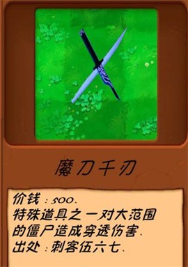 植物大战僵尸异化时空[图3]