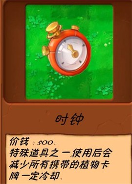 植物大战僵尸异化时空[图4]