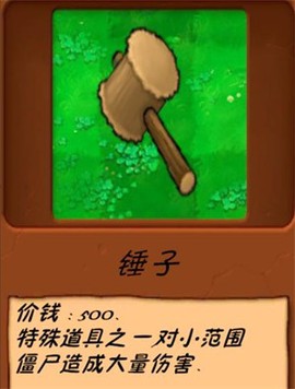 植物大战僵尸异化时空[图6]