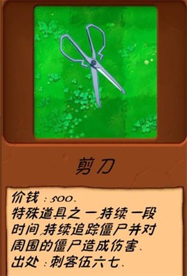 植物大战僵尸异化时空[图7]